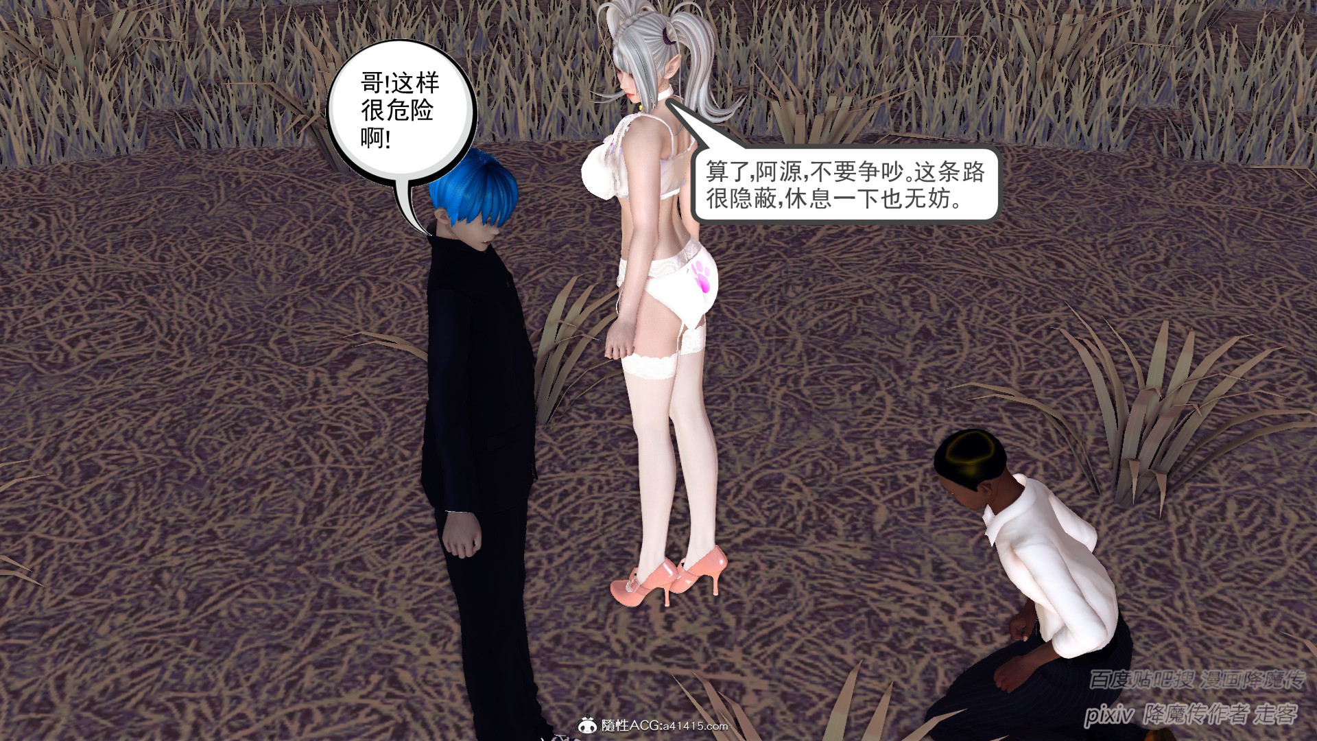 星辰诀  第01章 漫画图片30.jpg