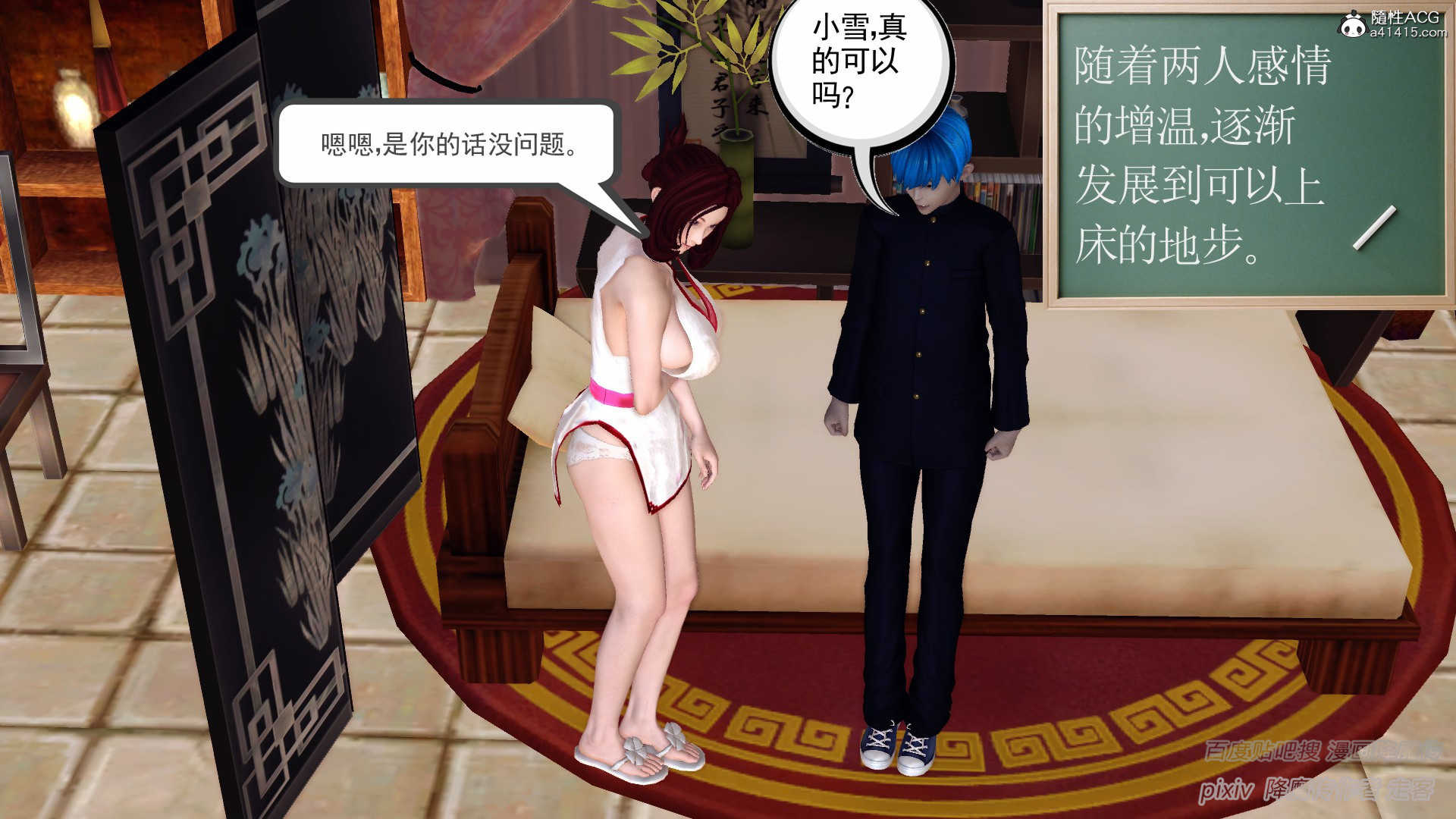 星辰诀  第04章 漫画图片20.jpg