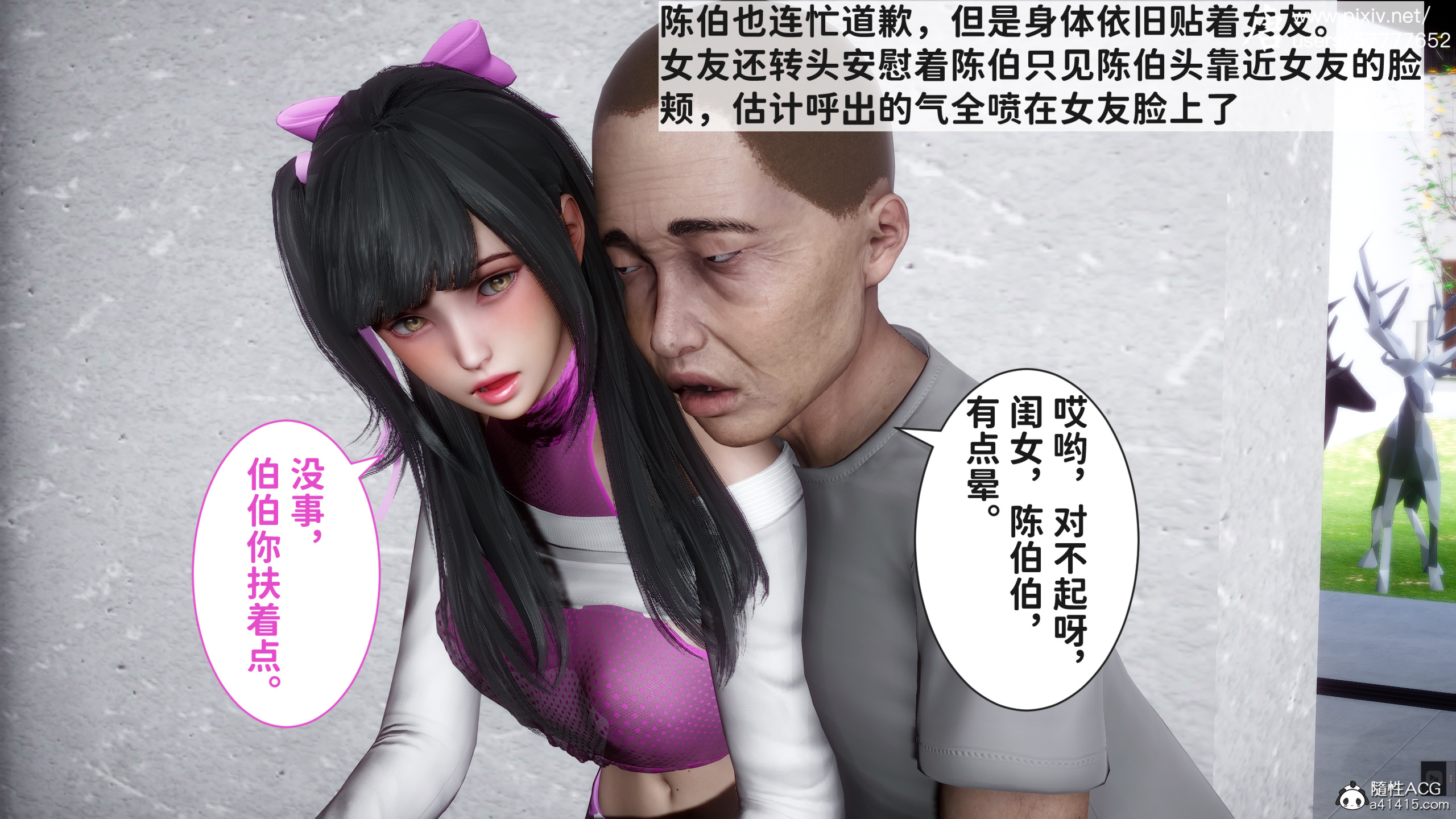 可爱女友小曼(回家记)  第02章 漫画图片37.jpg