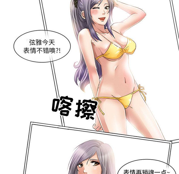 韩国污漫画 暗黑之戀 1 21