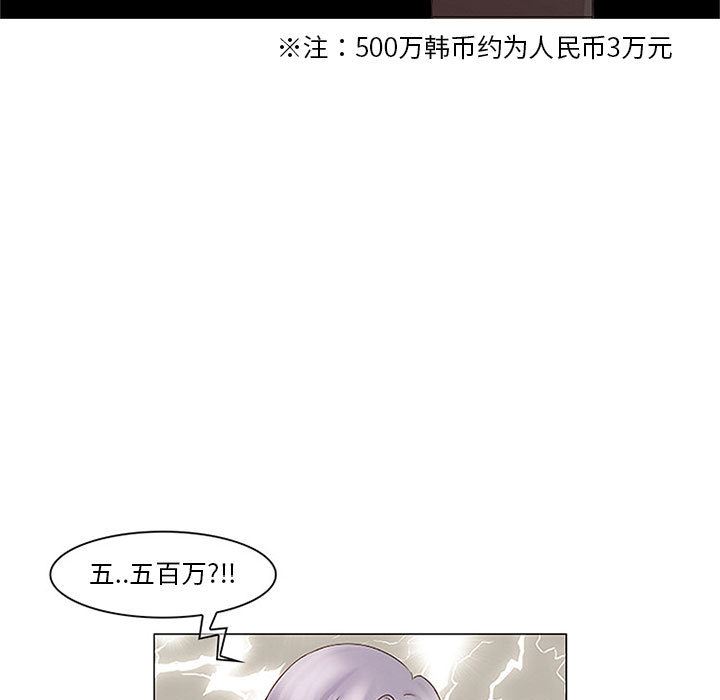 暗黑之恋  1 漫画图片29.jpg