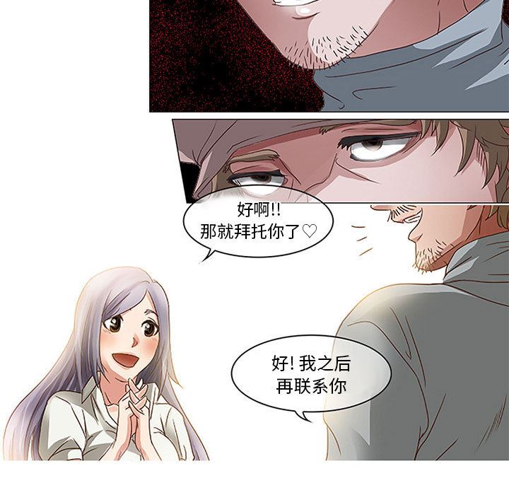 暗黑之恋  1 漫画图片31.jpg