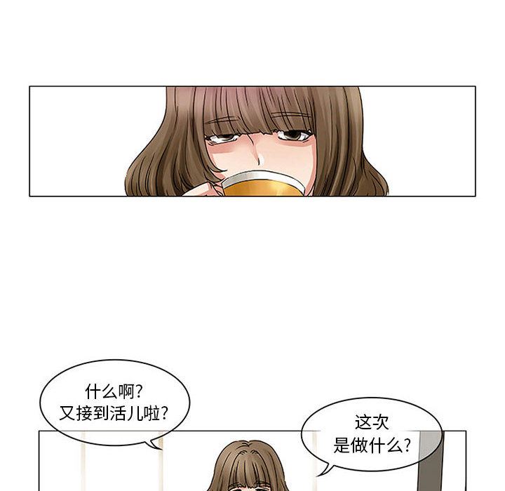 韩国污漫画 暗黑之戀 1 36