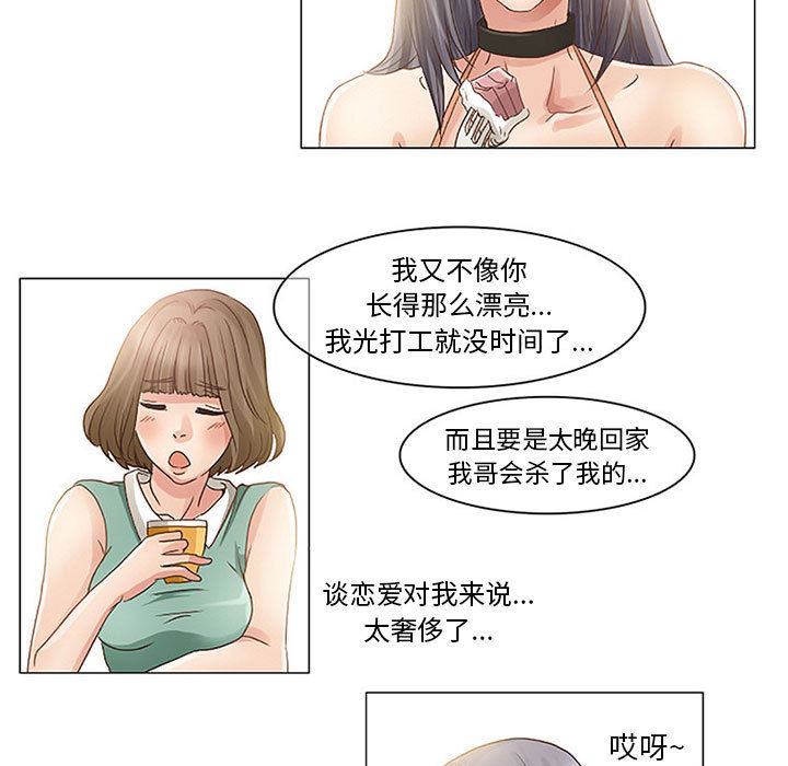 韩国污漫画 暗黑之戀 1 39