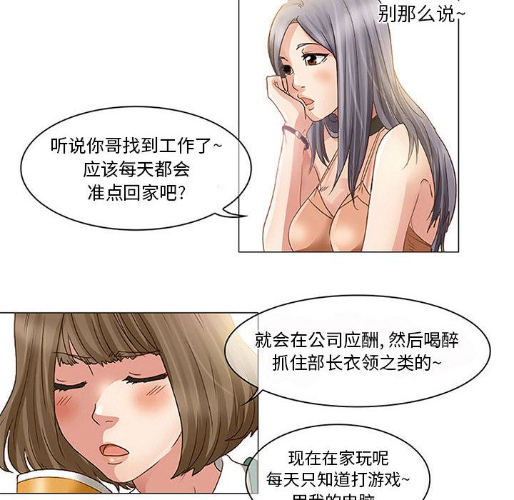 韩国污漫画 暗黑之戀 1 40