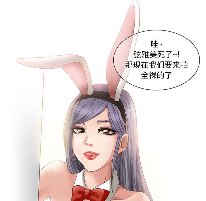 暗黑之恋  1 漫画图片60.jpg