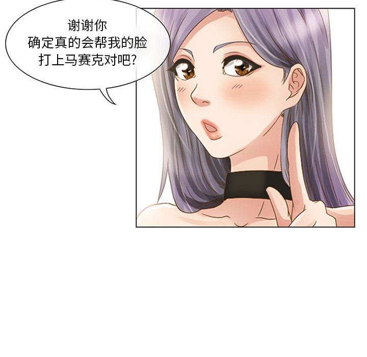 暗黑之恋  1 漫画图片67.jpg