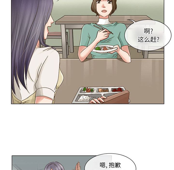 韩国污漫画 暗黑之戀 1 82