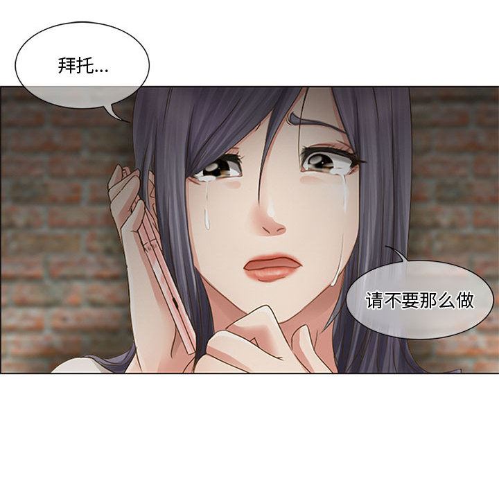 暗黑之恋  1 漫画图片101.jpg