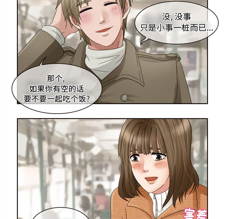 暗黑之恋  10 漫画图片19.jpg