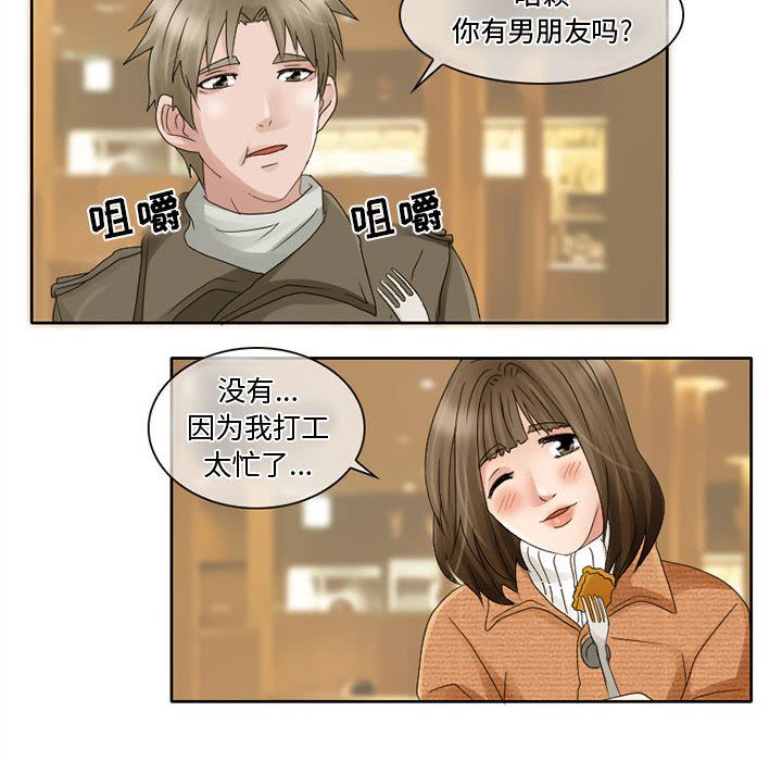 韩国污漫画 暗黑之戀 10 23