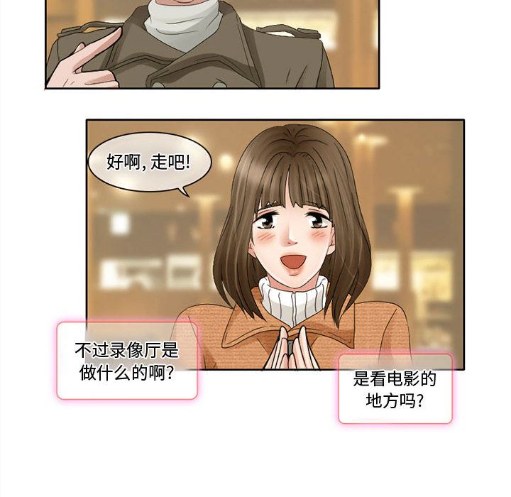 韩国污漫画 暗黑之戀 10 25