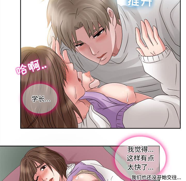 韩国污漫画 暗黑之戀 10 43