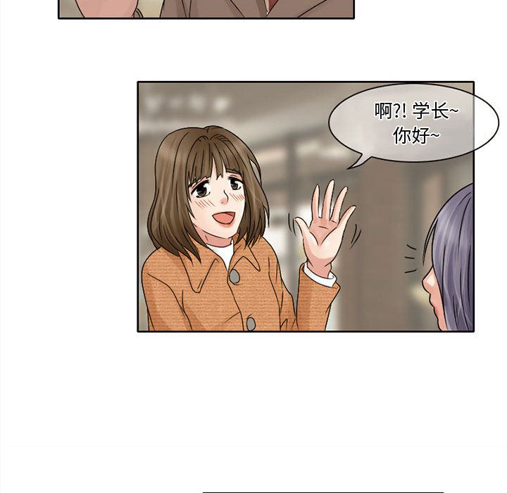 暗黑之恋  10 漫画图片55.jpg