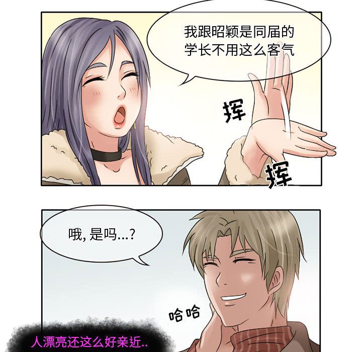 韩国污漫画 暗黑之戀 10 63