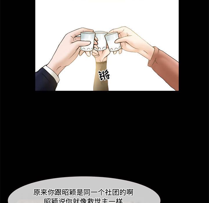 暗黑之恋  11 漫画图片5.jpg