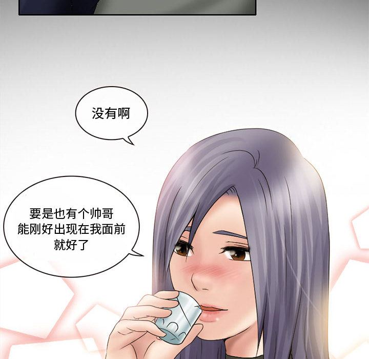 韩国污漫画 暗黑之戀 11 18