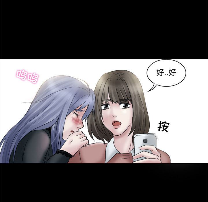 韩国污漫画 暗黑之戀 11 41