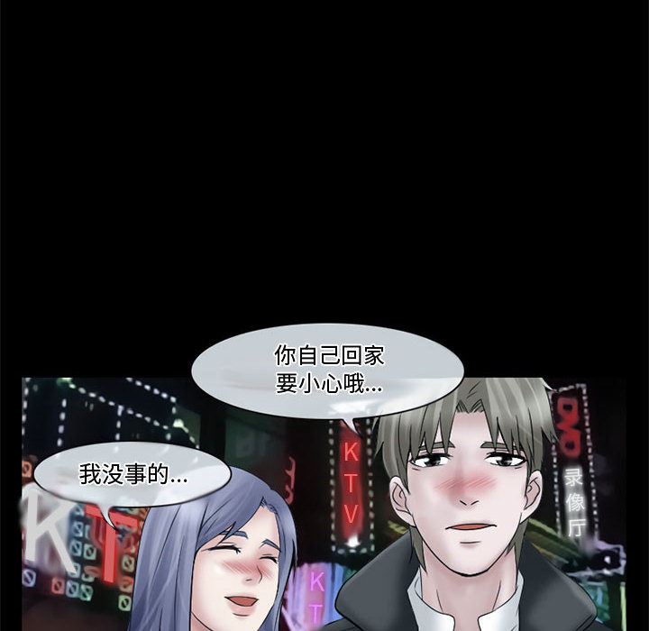 韩国污漫画 暗黑之戀 11 44