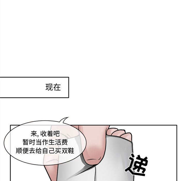 暗黑之恋  12 漫画图片39.jpg