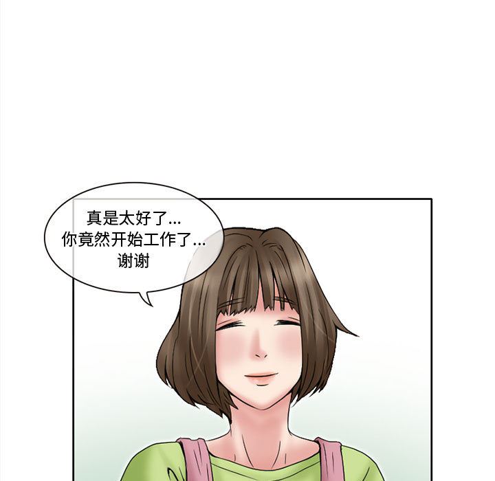 韩国污漫画 暗黑之戀 12 43