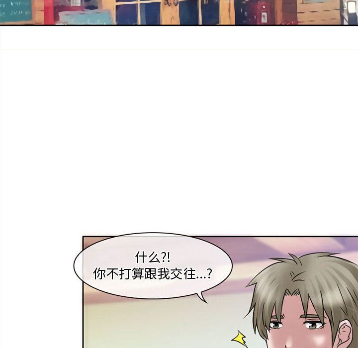 暗黑之恋  12 漫画图片47.jpg