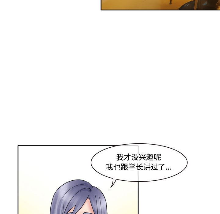 暗黑之恋  12 漫画图片55.jpg