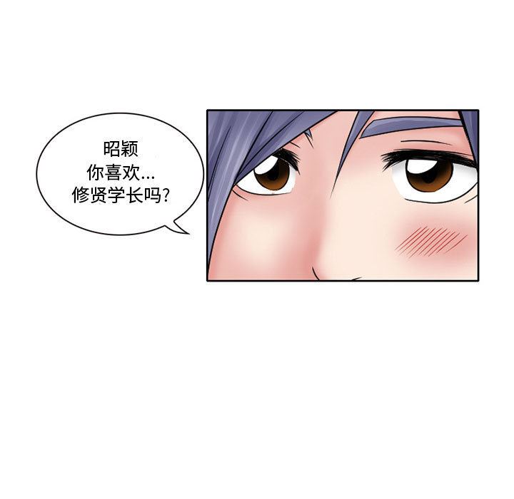 韩国污漫画 暗黑之戀 12 57