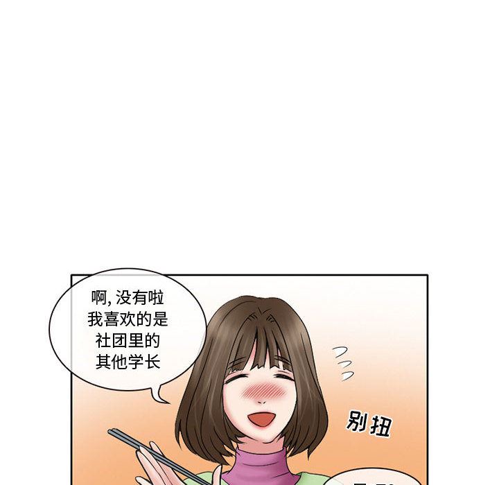 暗黑之恋  12 漫画图片58.jpg