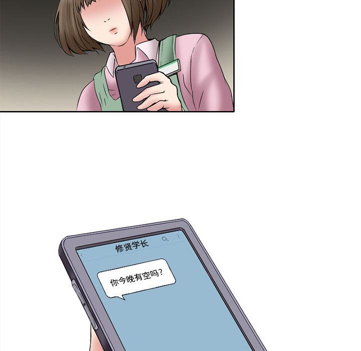 暗黑之恋  12 漫画图片69.jpg