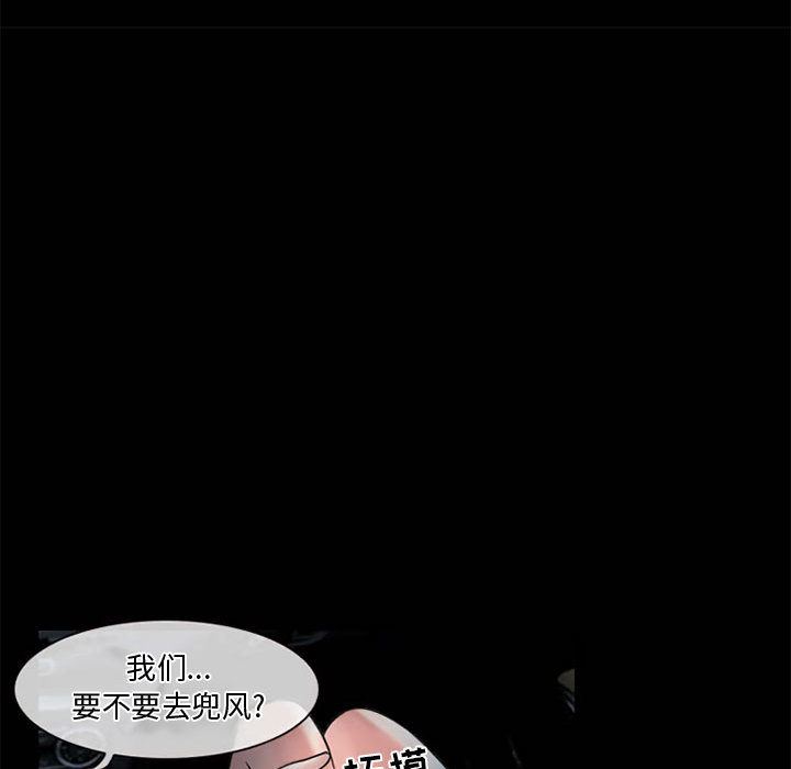 韩国污漫画 暗黑之戀 13 7