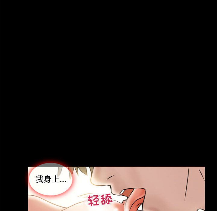 暗黑之恋  13 漫画图片55.jpg