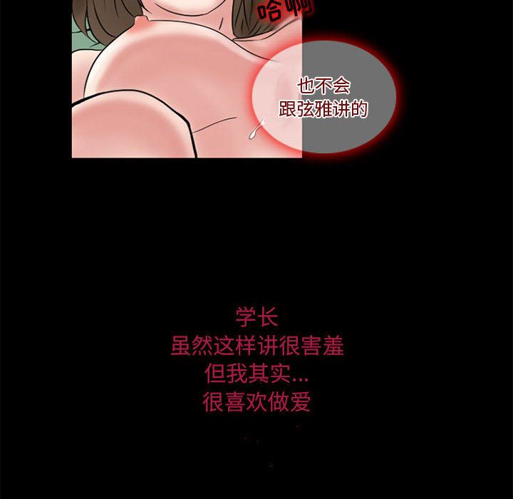 韩国污漫画 暗黑之戀 13 67