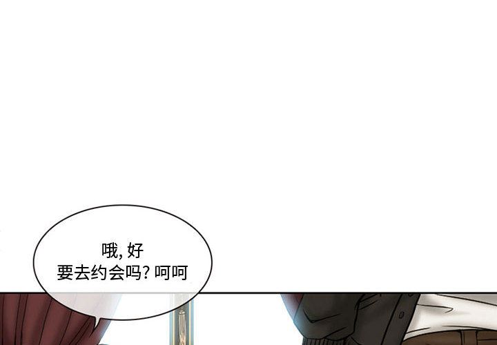 暗黑之恋  14 漫画图片4.jpg