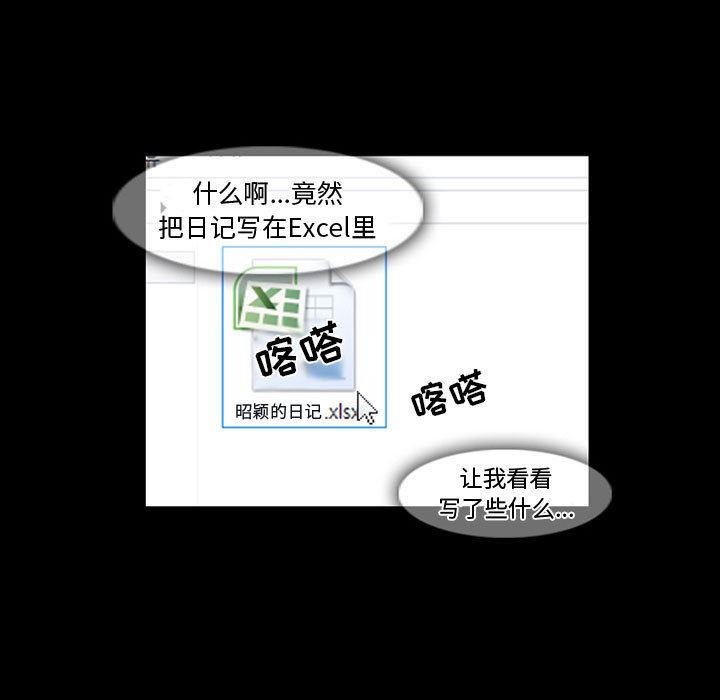 韩国污漫画 暗黑之戀 14 22