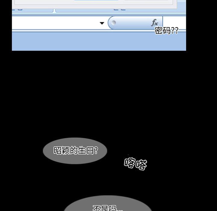 韩国污漫画 暗黑之戀 14 24