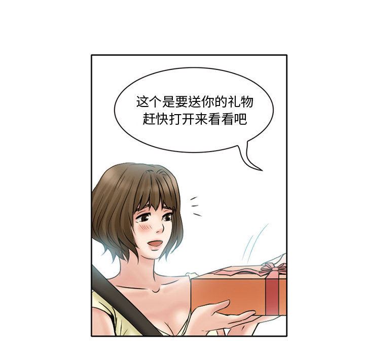 韩国污漫画 暗黑之戀 14 38