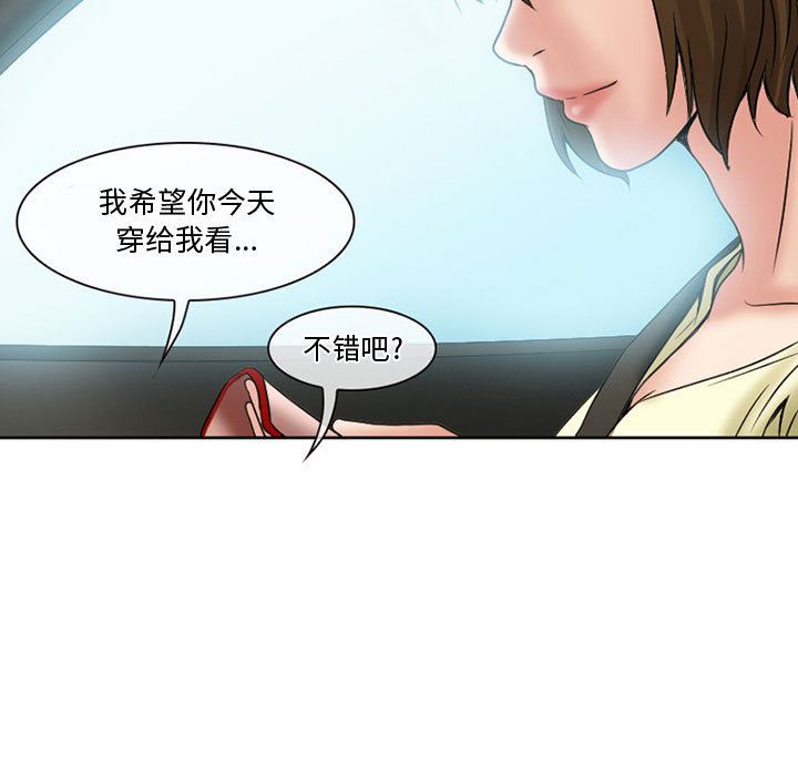 韩国污漫画 暗黑之戀 14 43