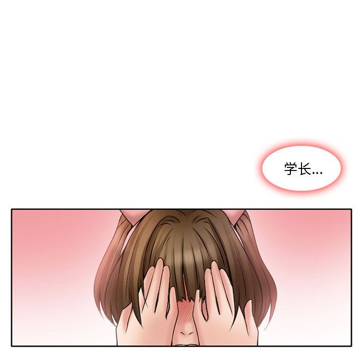 韩国污漫画 暗黑之戀 14 48