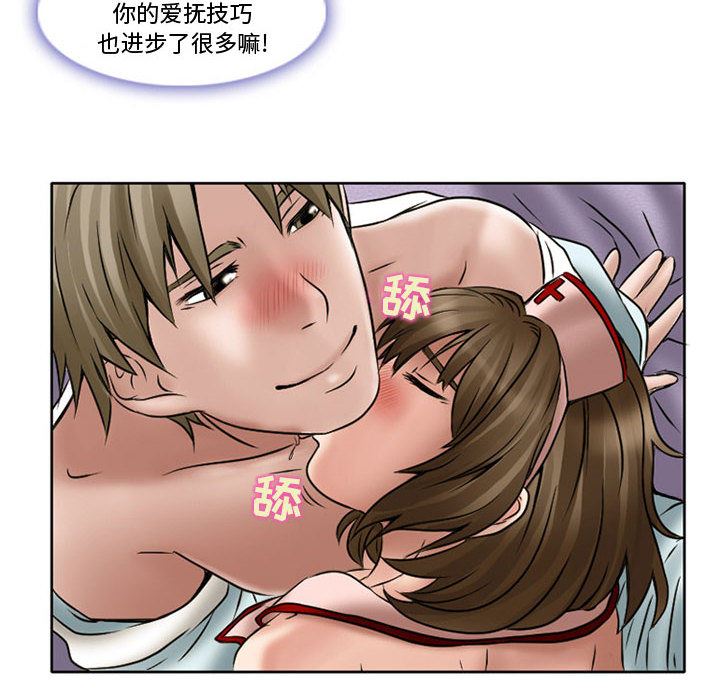 暗黑之恋  14 漫画图片65.jpg