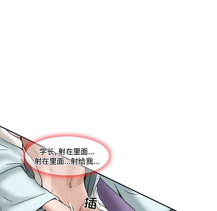 韩国污漫画 暗黑之戀 14 77