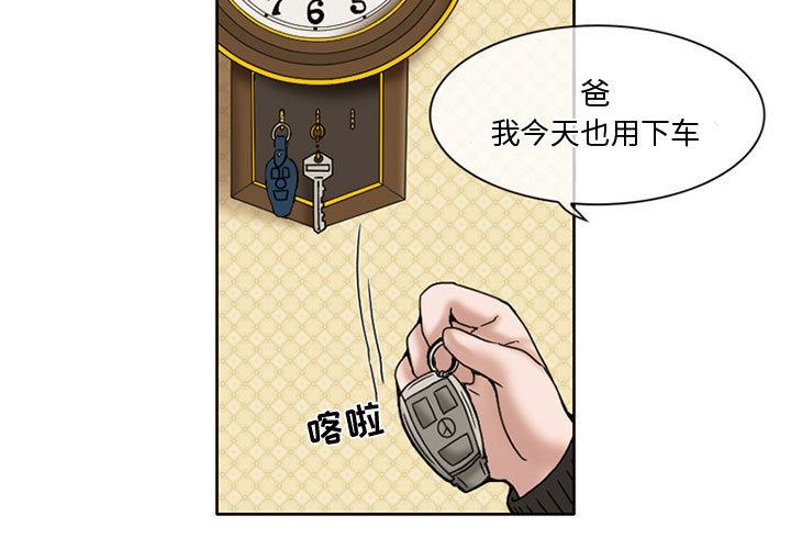 韩国污漫画 暗黑之戀 14 3