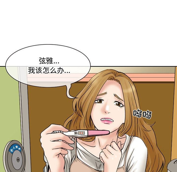 暗黑之恋  15 漫画图片5.jpg