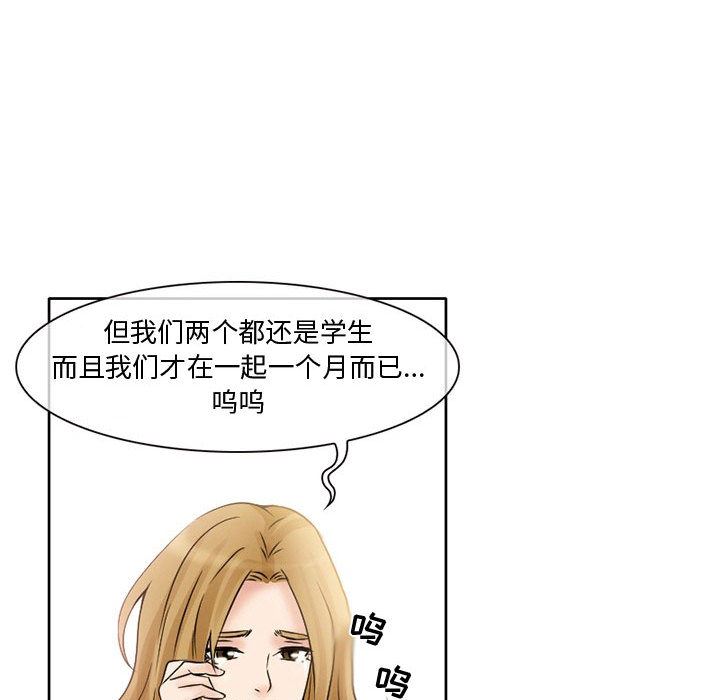 韩国污漫画 暗黑之戀 15 16