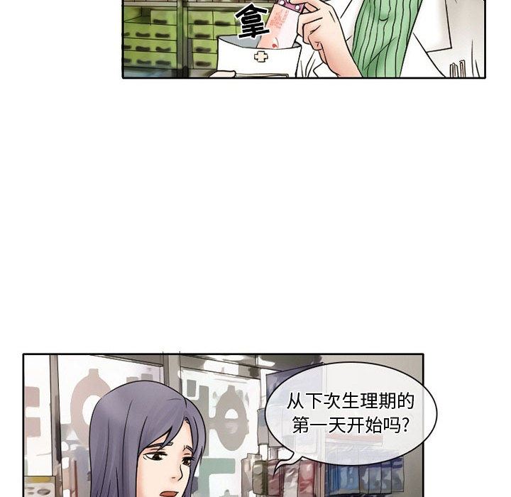 韩国污漫画 暗黑之戀 15 27