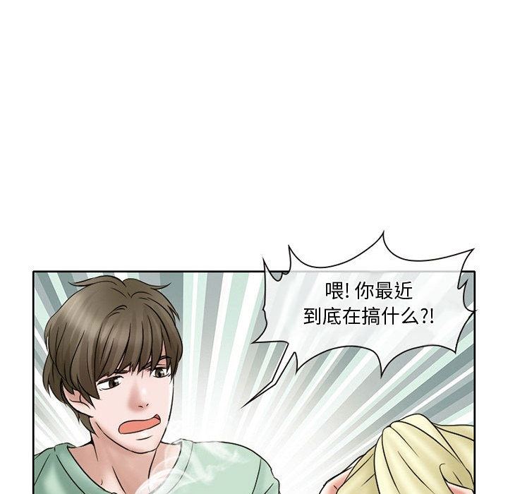 韩国污漫画 暗黑之戀 15 33