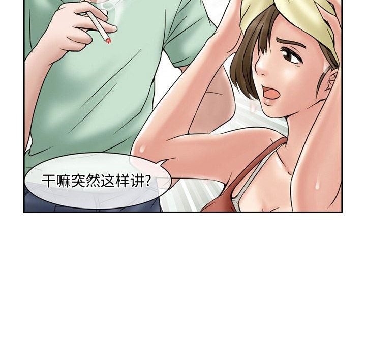 暗黑之恋  15 漫画图片34.jpg