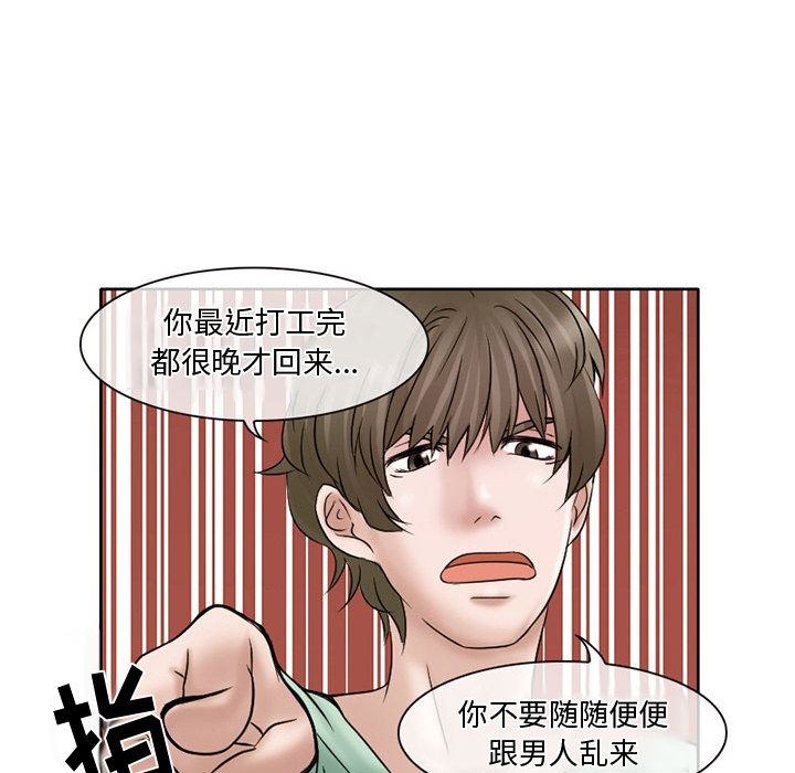 韩国污漫画 暗黑之戀 15 35