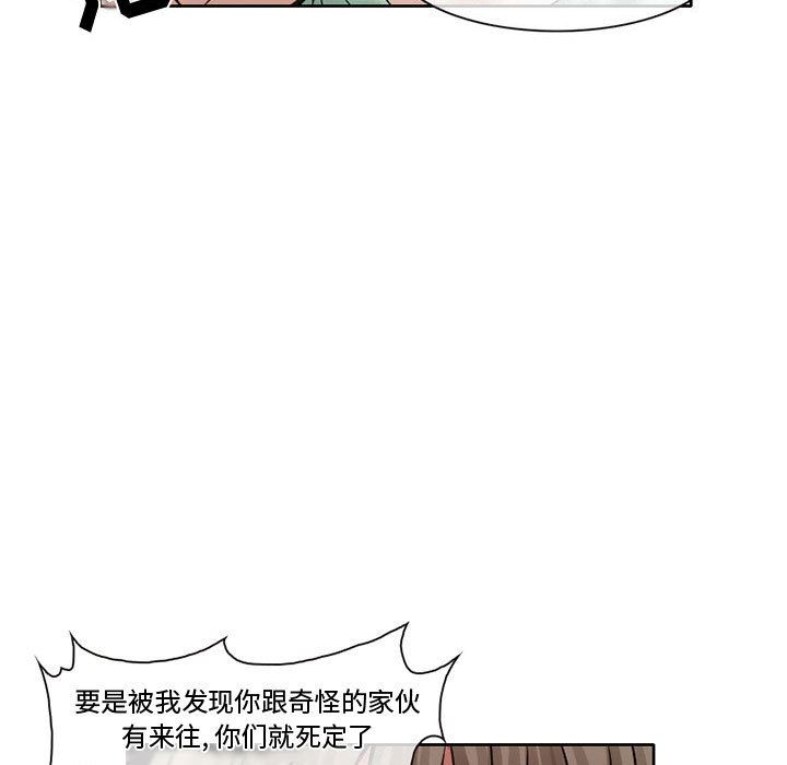 暗黑之恋  15 漫画图片36.jpg