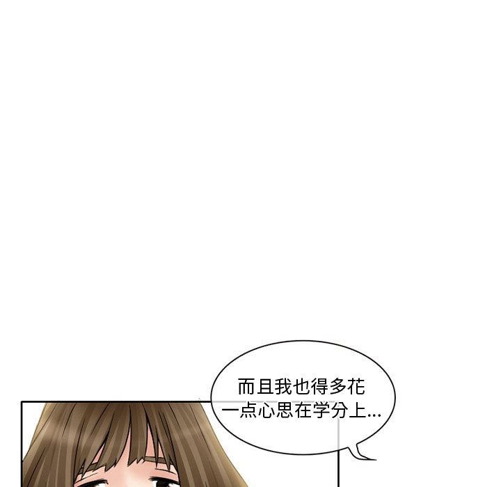 韩国污漫画 暗黑之戀 15 47